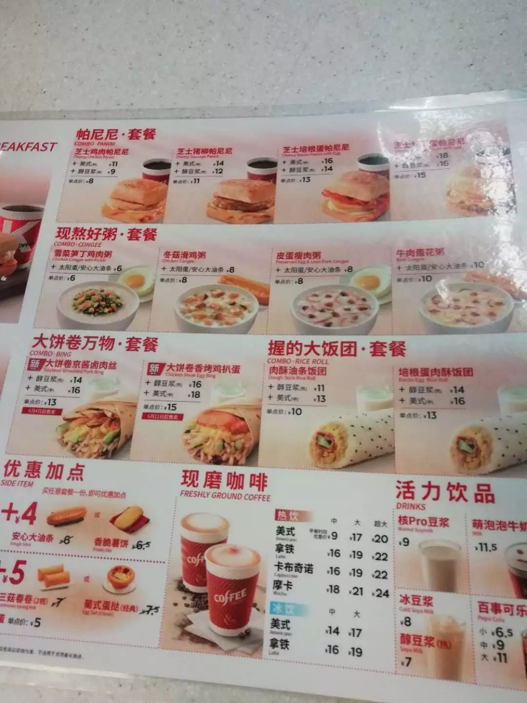 世纪城居民买菜难和吃早点难问题系列报道之二：吃早点真难！