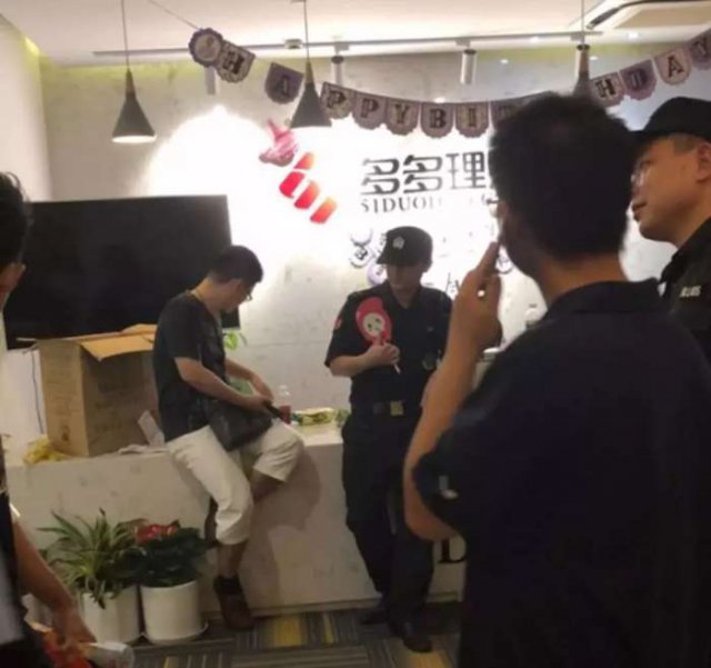 多多理财现状,多多理财爆雷