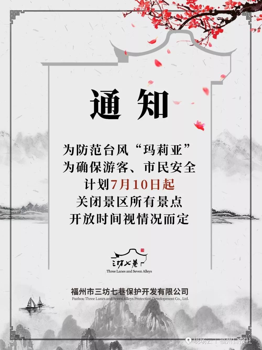 玛利亚台风最新消息,玛利亚的暴风雨