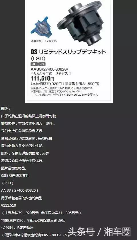 新一代吉姆尼最新报价,新款吉姆尼最新行情