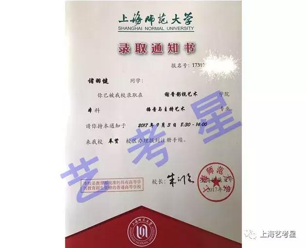 你为什么没有拿到全市前三的好成绩？因为没有来艺考星