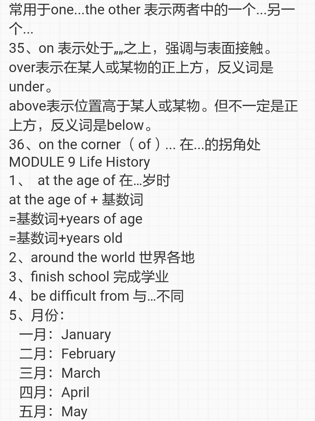 七年级下册英语unit4reading译林,七年级英语下册4单元grammarfocus