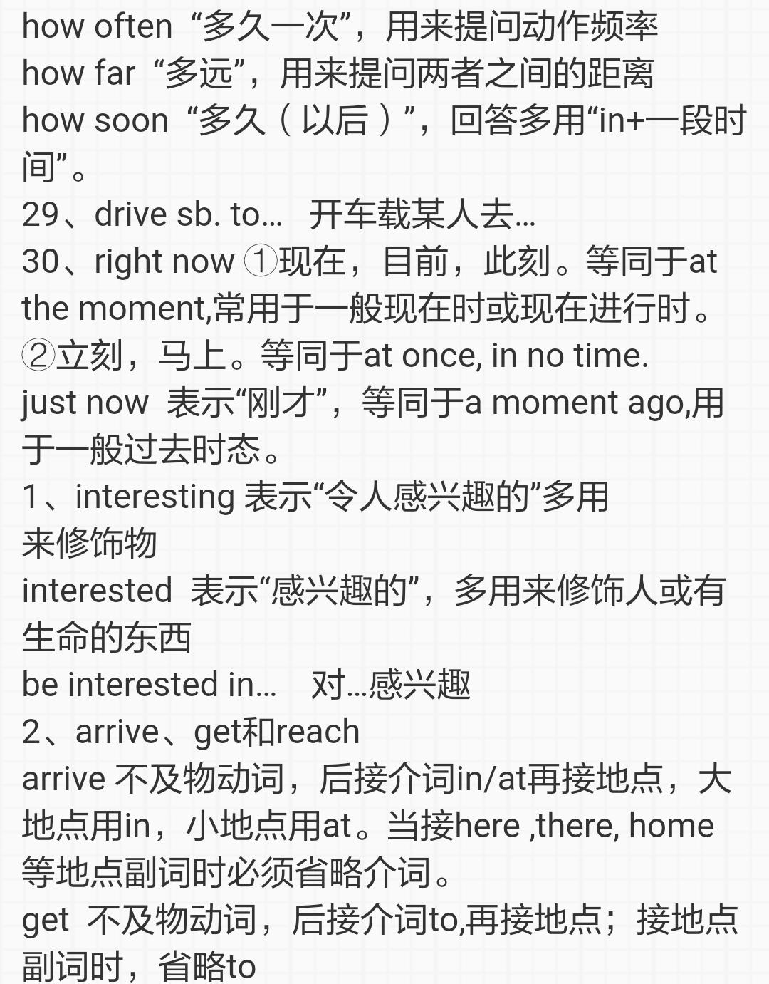七年级下册英语unit4reading译林,七年级英语下册4单元grammarfocus