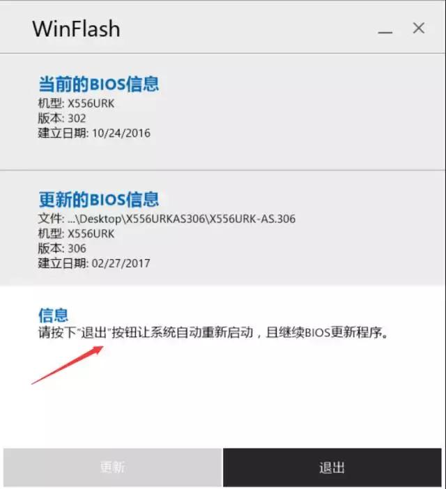 华硕主板bios怎样刷回上一个版本,华硕电脑BIOS更新教程