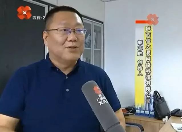 企业家说｜陕西佳之易网络科技有限公司创始人郭志胜：打造全球数字交易西安模式