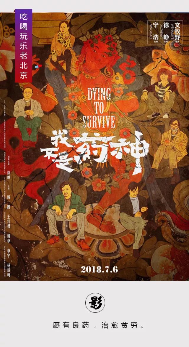 我不是药神的深度解析,我不是药神三观不正烂片