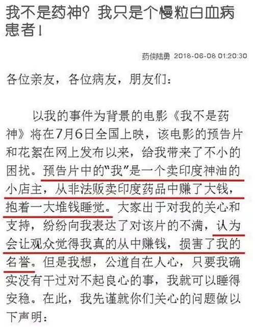 《我不是药神》曾经轰动全国的“药神”案