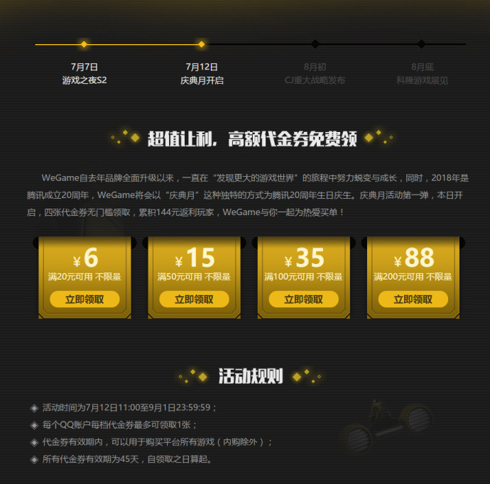 怪物猎人世界wegame2019 (wegame怪物猎人世界发布没)