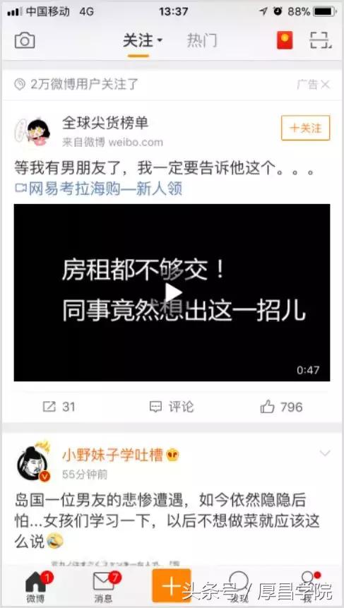 微博广告太多了,微博广告大全