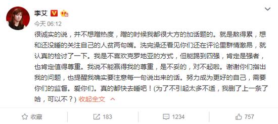 李艾佳道歉完整视频,超模李艾和主持人李艾是一个人吗