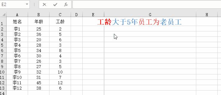 excel表格怎么进行逻辑函数判断,excel六大基本操作技巧
