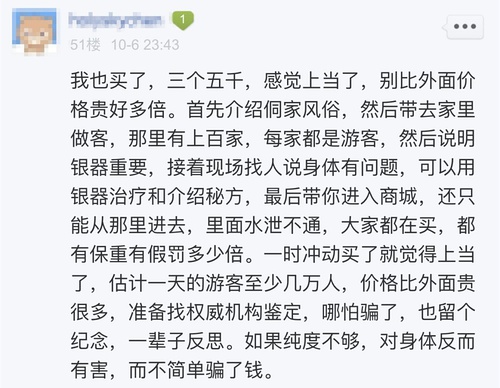 旅游走过最长的路骗局,旅游是说走就走还是做好攻略