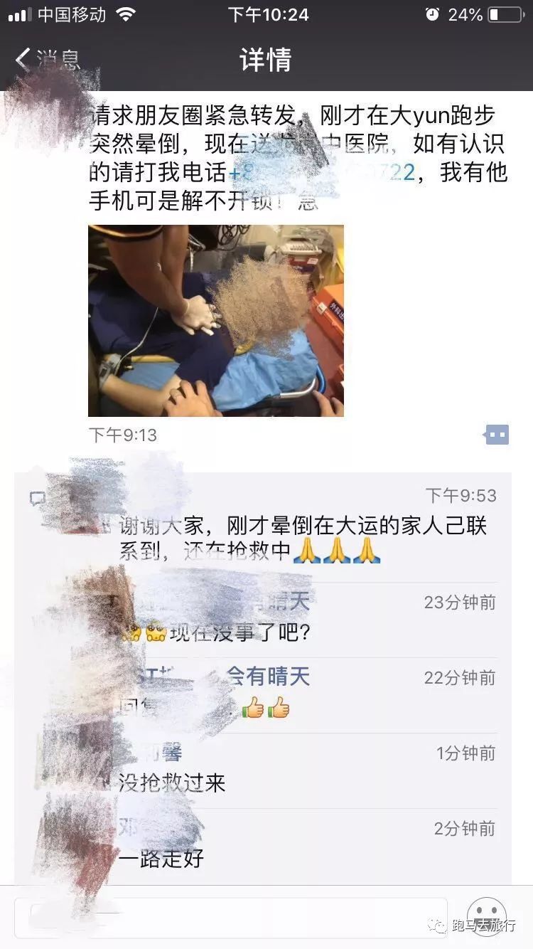 深圳晨跑男子死亡,24岁小伙夜跑猝死