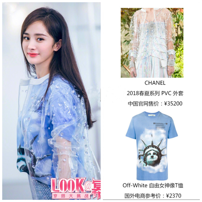 塑料穿成时髦？杨幂三万五塑料外套当雨衣，孙俪塑料帽子美翻天