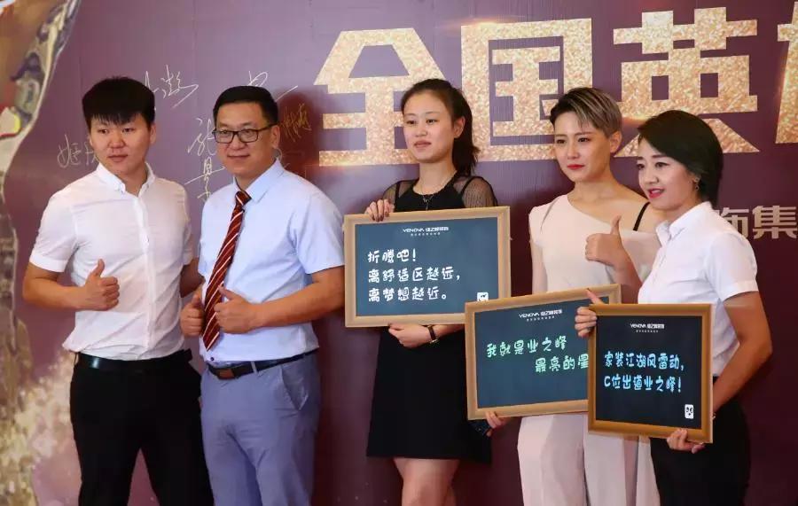 业之峰英雄大会,行业大会圆满成功