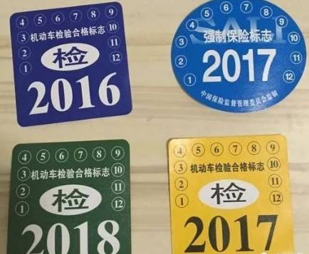 车前玻璃上的检测标志怎么去掉,车前标丢了