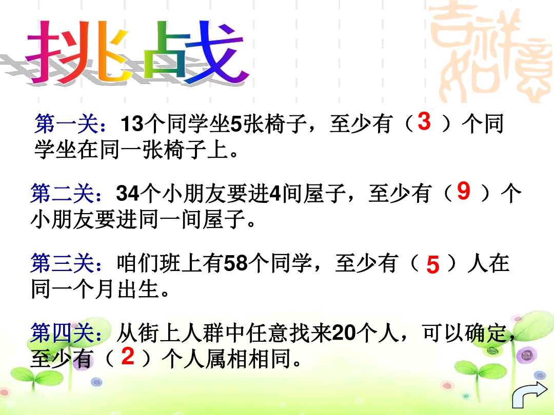 数学抽屉原理视频,抽屉原理解题技巧