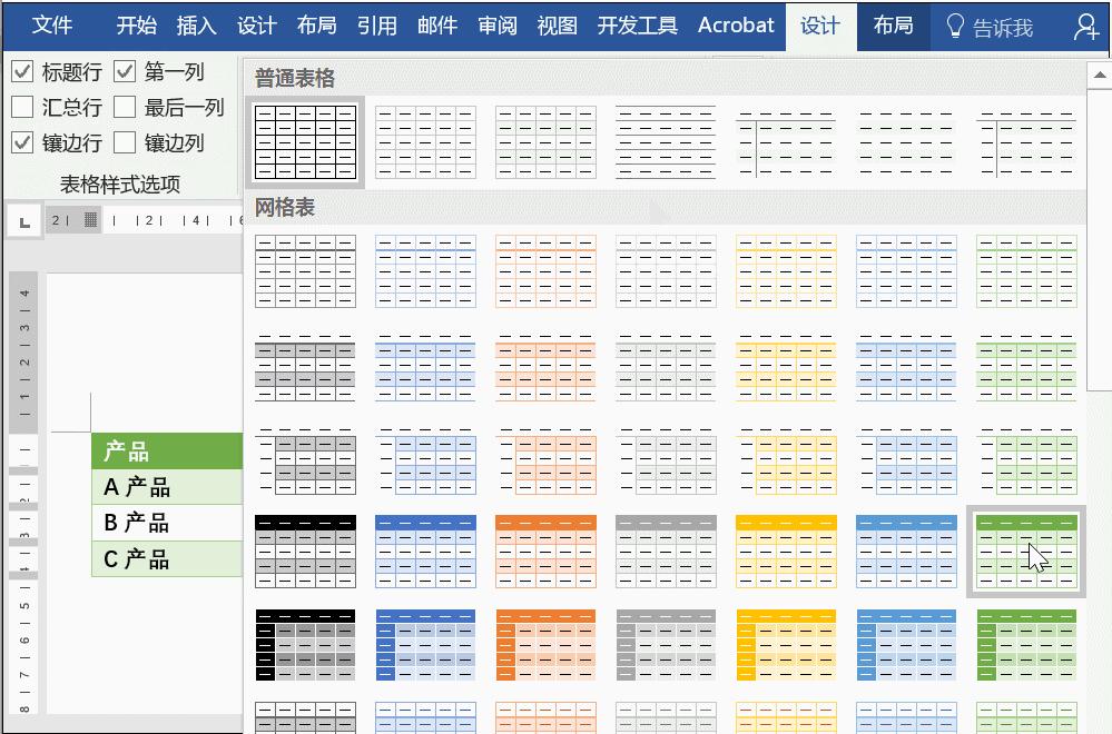 word技巧大全使用合集,word干货技巧操作大全