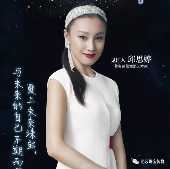 芭莎珠宝最新一期,芭莎首饰珠宝