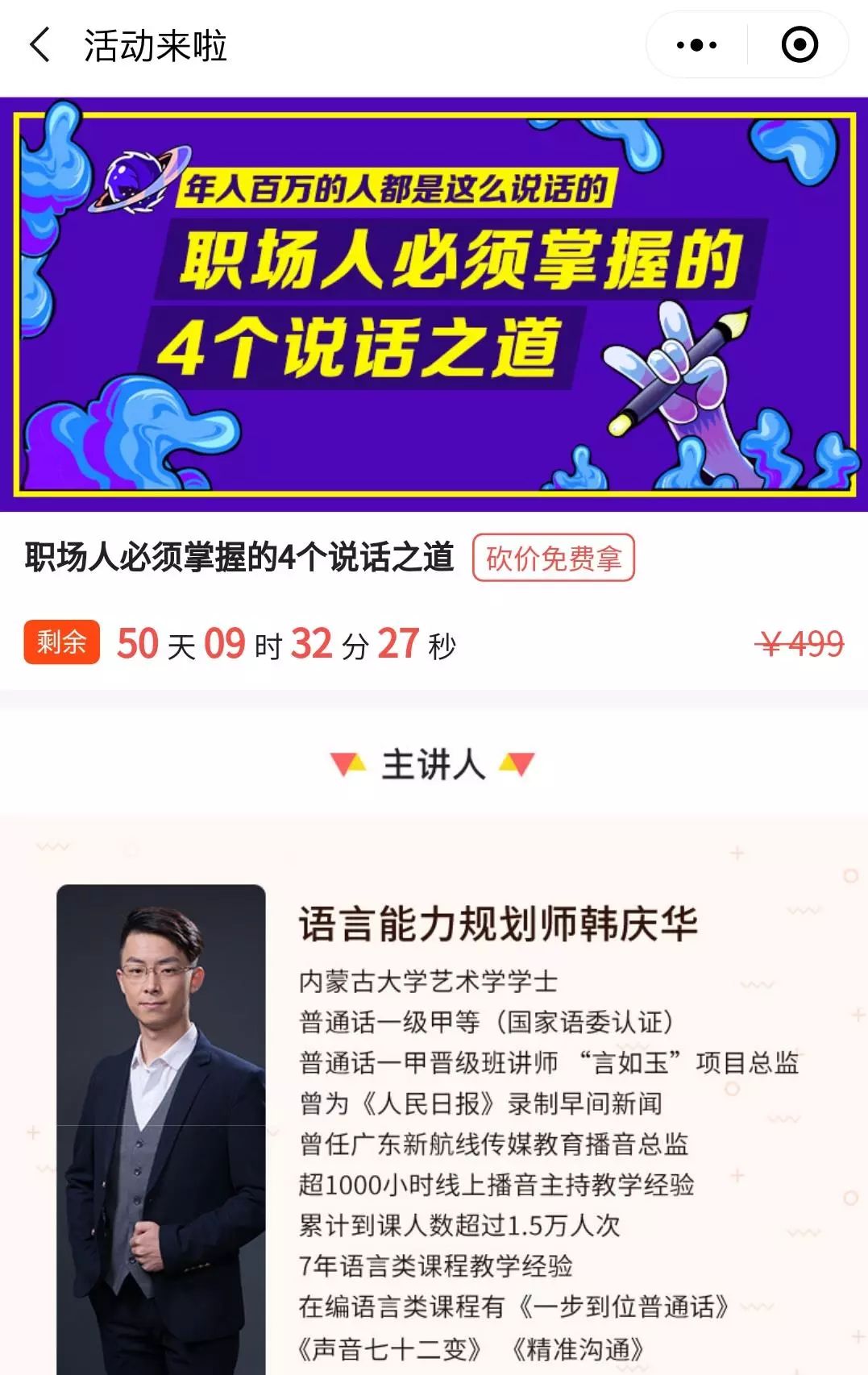 这群让梅西都刮目相看的人，竟是支“杂牌军”！