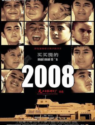 足球题材电影有哪些好看的,十大必看足球电影国产排名