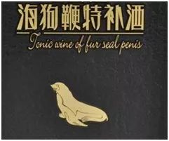 虎骨大补丸,虎骨大补