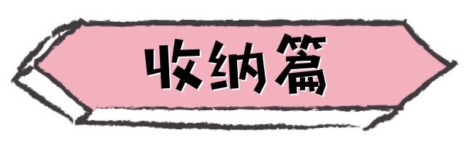 闺房改造低成本,闺房翻新