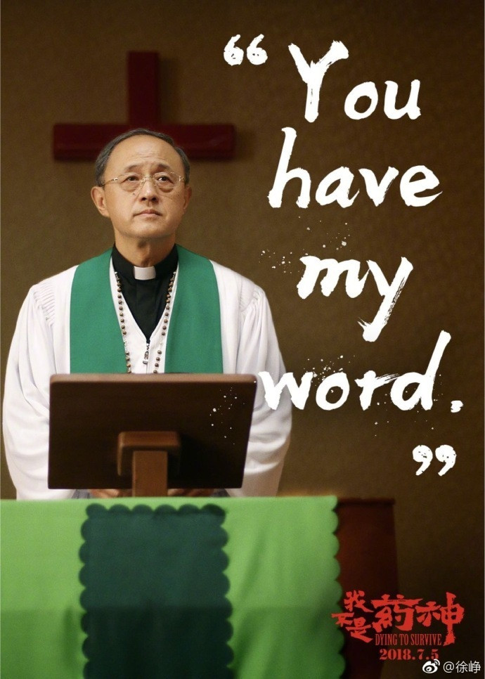 我不是药神台词经典语录,我不是药神扎心台词