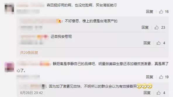 森田治疗最新消息,森田面膜最新事件