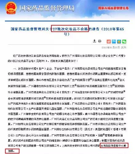 森田治疗最新消息,森田面膜最新事件