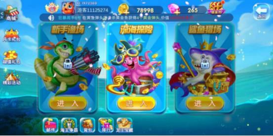 捕鱼游戏攻略玩法技巧大全图解,至尊捕鱼官网