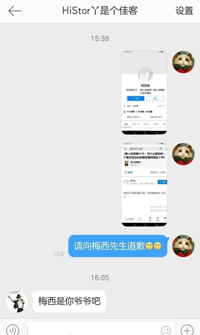 西虹市首富侮辱足球,西虹市首富霸凌