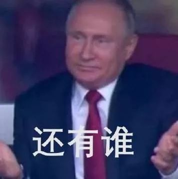 「沙富济贫」「马不停踢」稳中带皮的世界杯成语你知道吗?