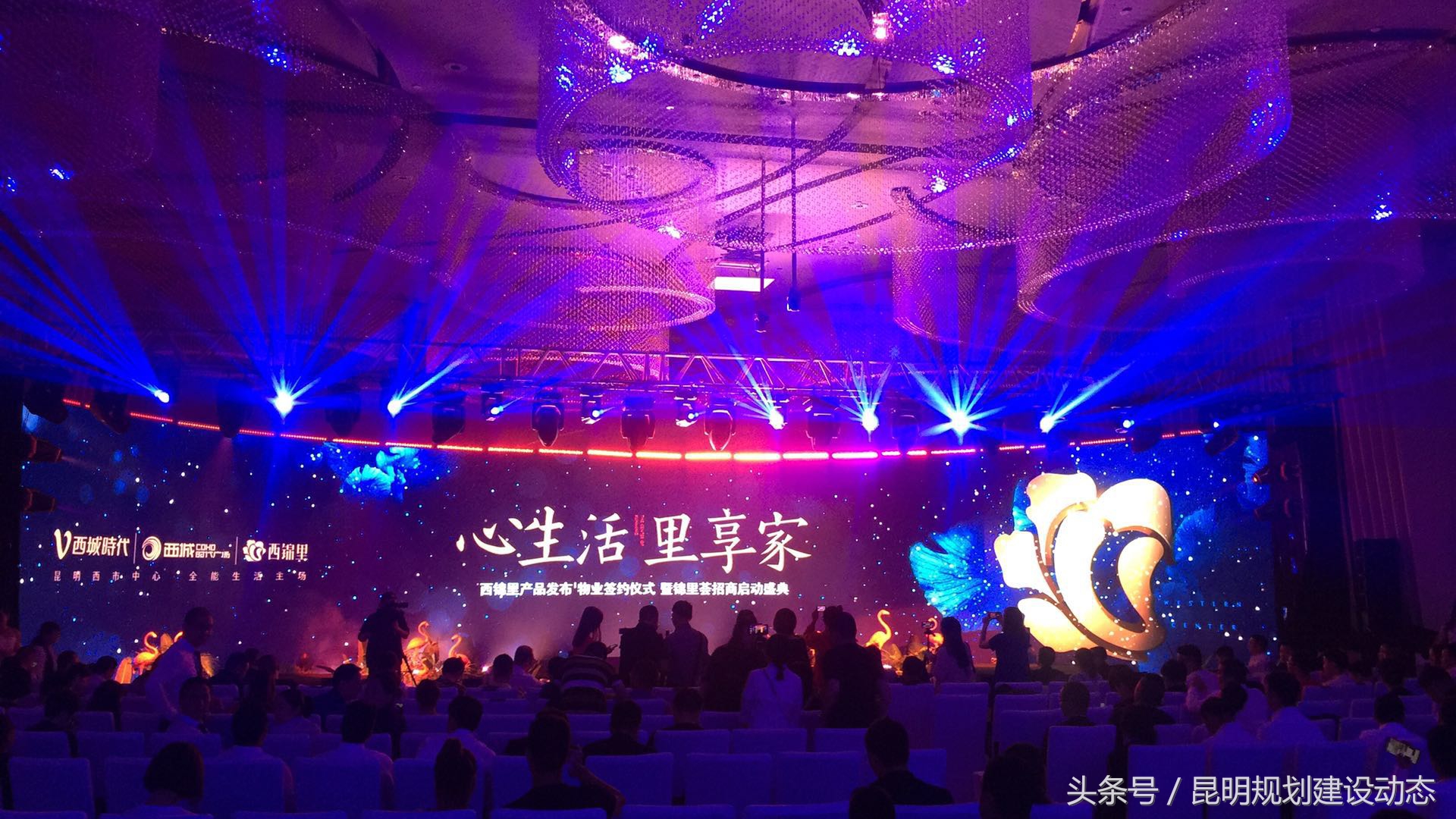 西城时代·西锦里产品发布暨锦里荟招商启动盛典圆满落幕