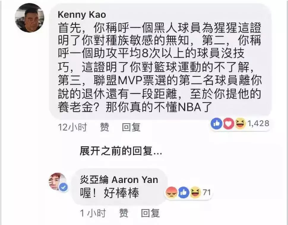 炎亚纶谈詹姆斯,炎亚纶詹姆斯