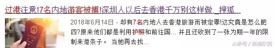去香港超过7天罚款吗,最近去香港的最新政策