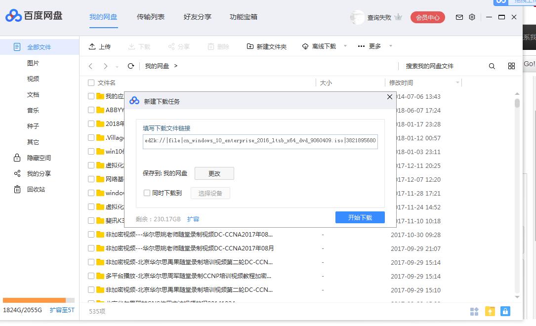 无需u盘如何安装win10系统教程,无需u盘安装原版win10