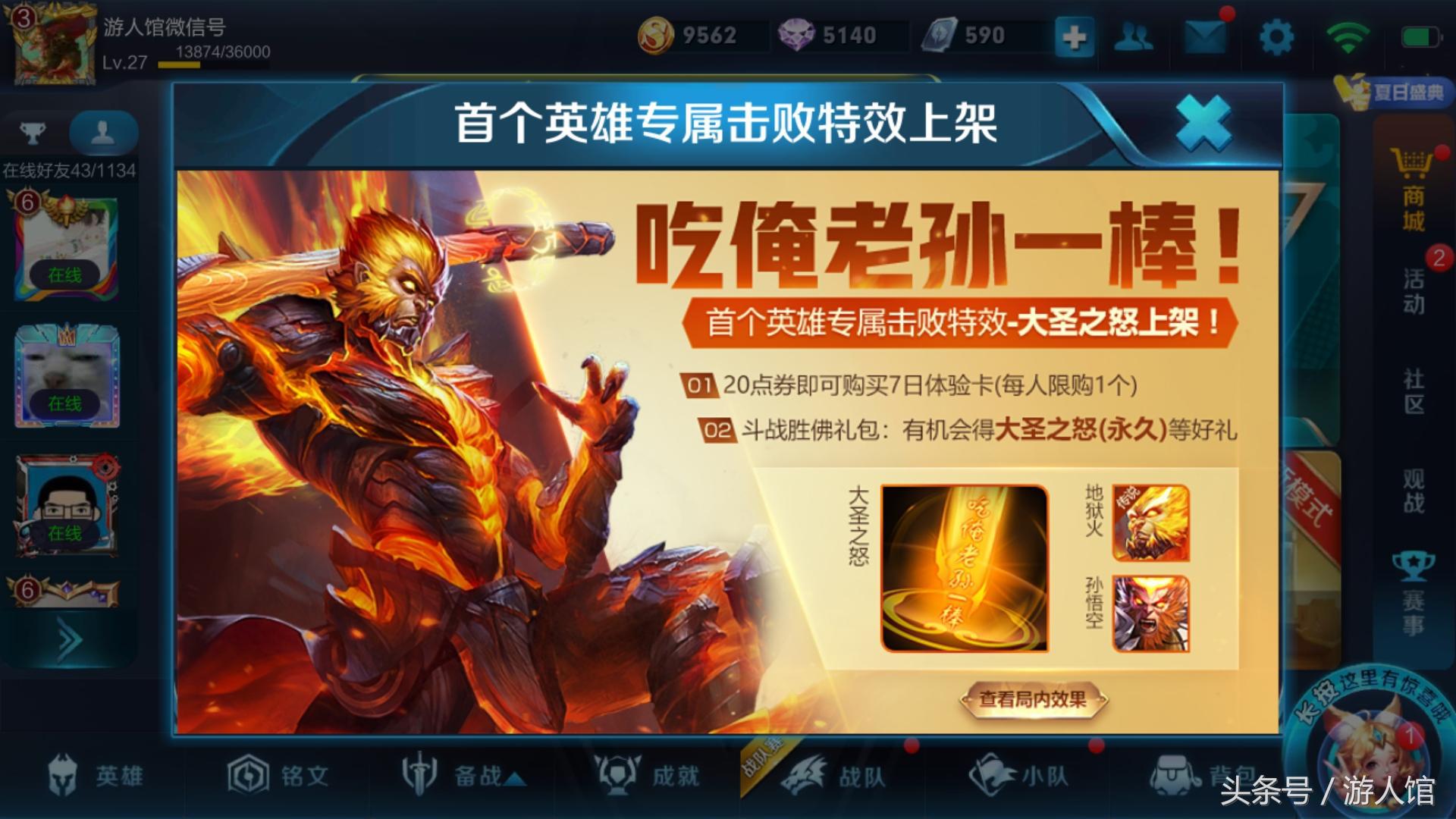 王者荣耀金币提升活动,王者荣耀金币换皮肤新赛季