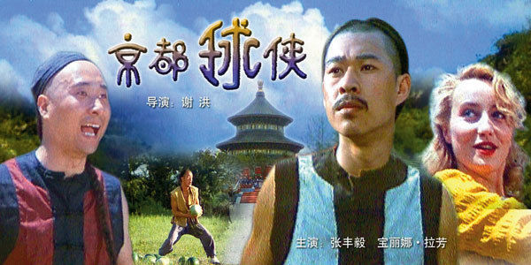 经典的足球电影在线观看,经典的足球纪录片