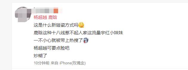 杨超越绑架戏,杨超越追星把自己追成明星