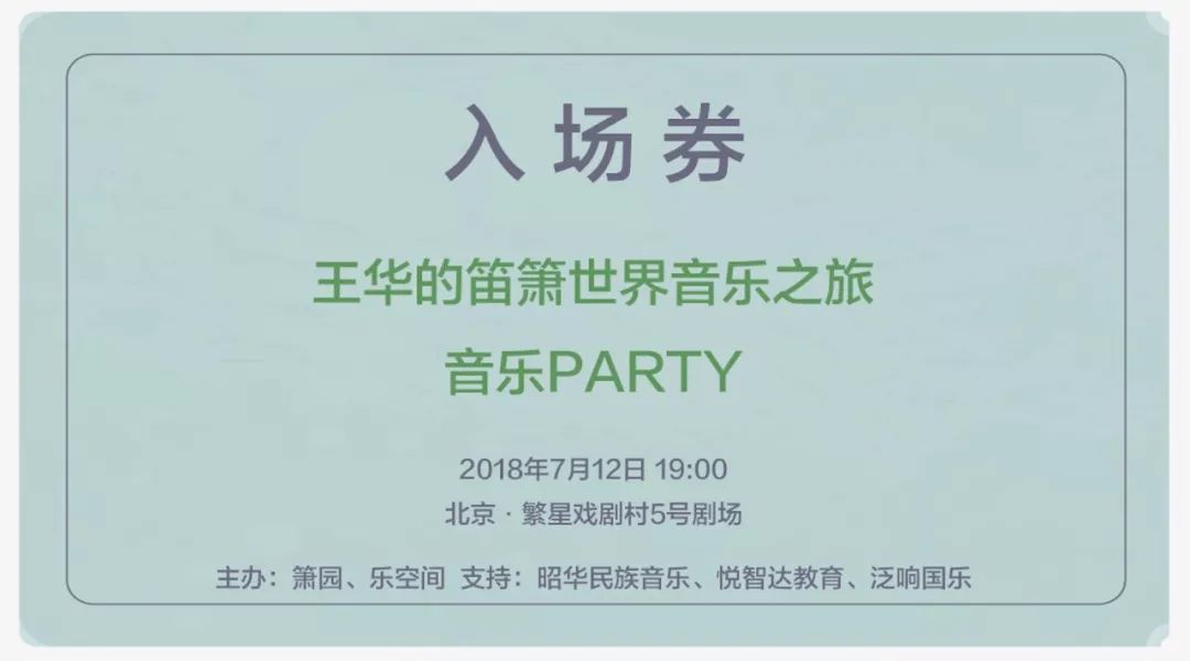 王华笛箫独奏全集,王华笛箫