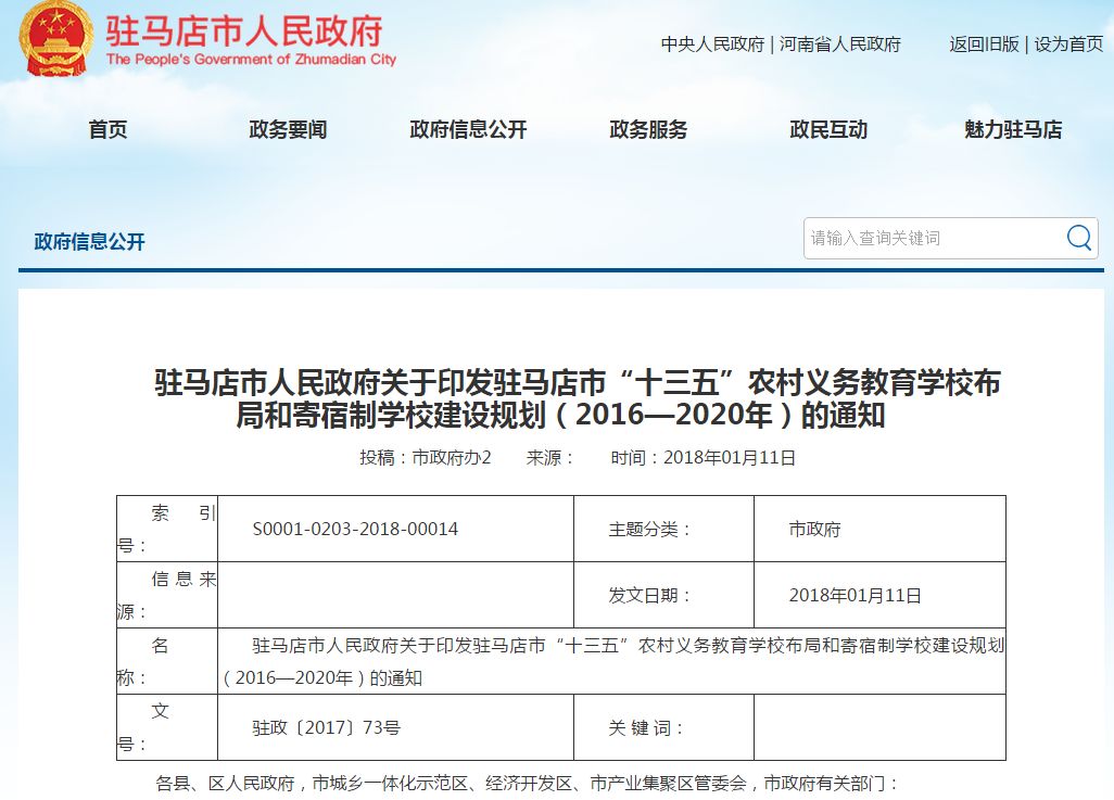 厉害了，驻马店！又被国务院点名表扬！城市发展大变化，惊艳全国……