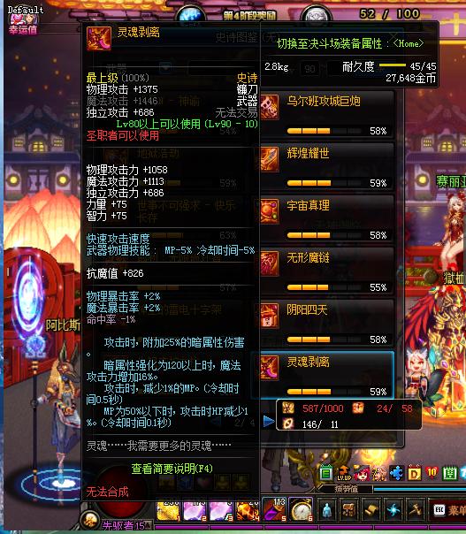 dnf一套100级神器能加多少名望,dnf一套100级神器