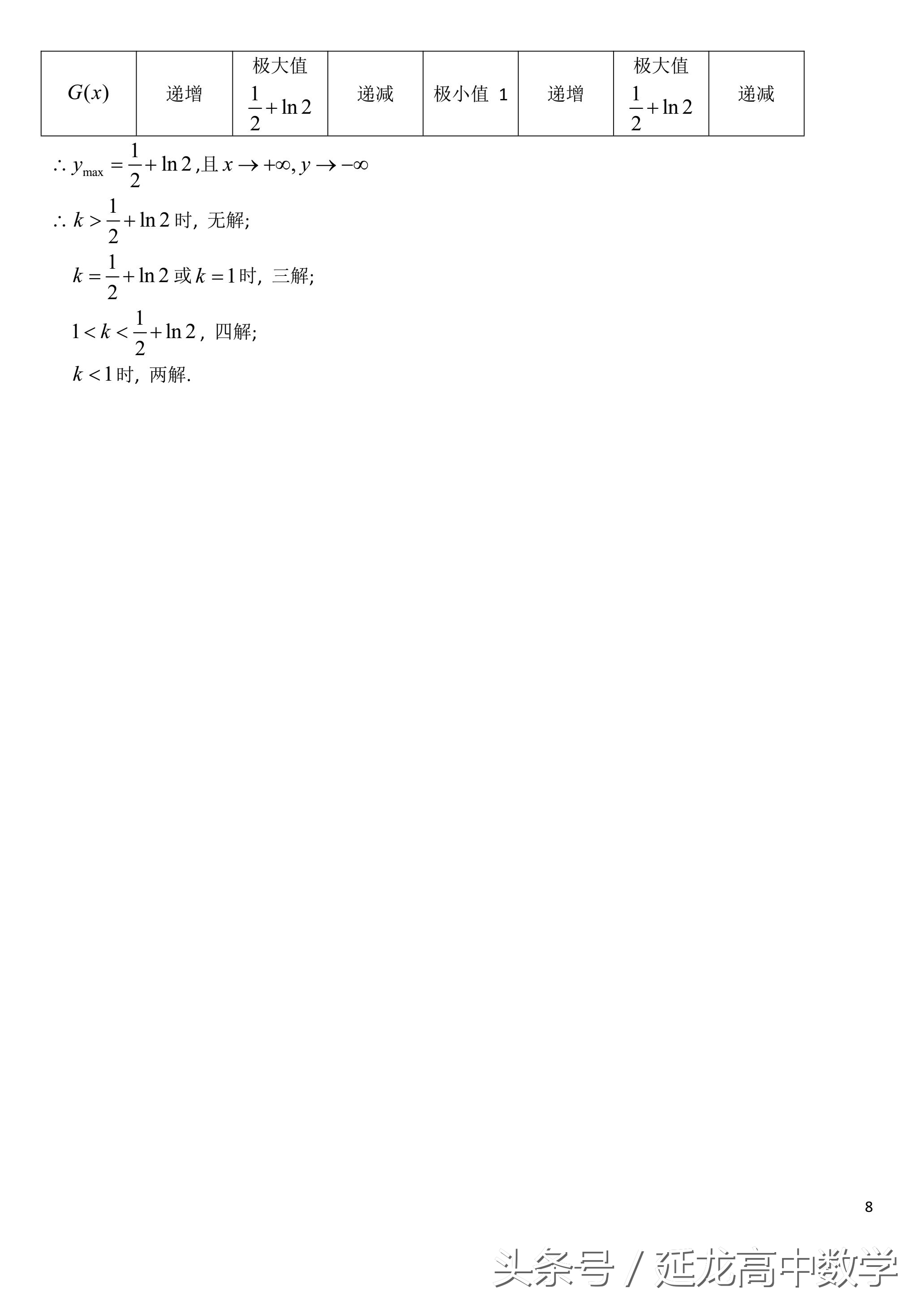 高二数学下学期期末考试试题讲解,高一数学下期末试卷及答案
