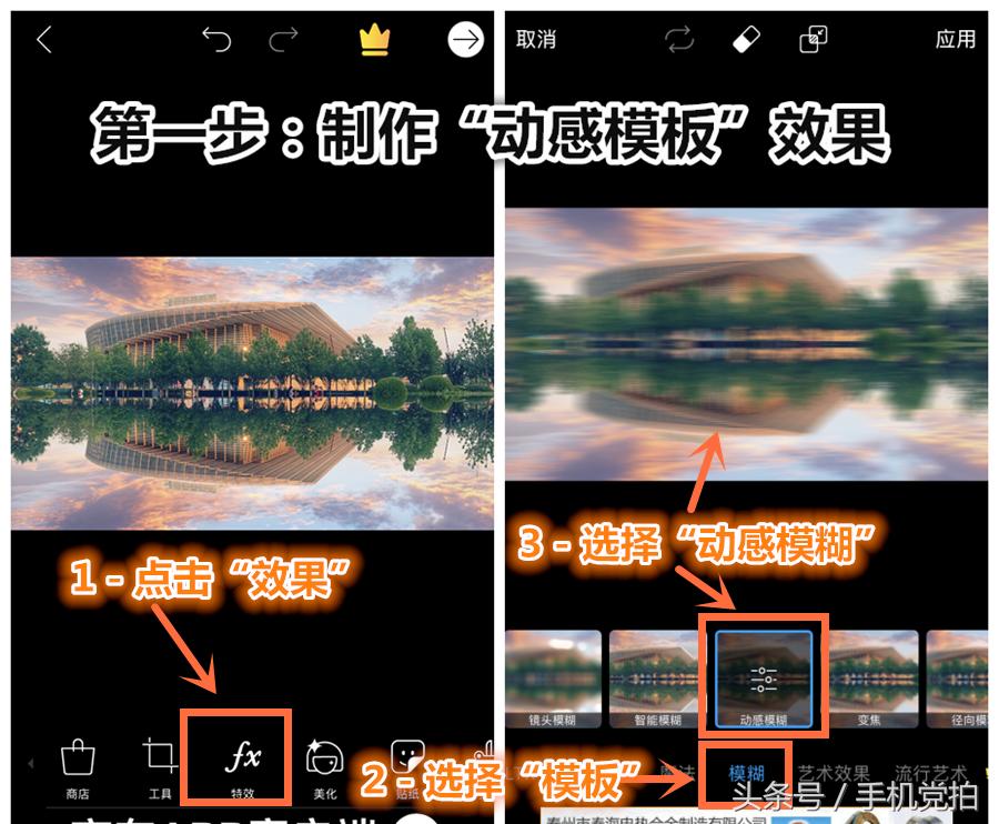 给照片加“水面倒影、慢门雾化”效果｜手机4步轻松搞定