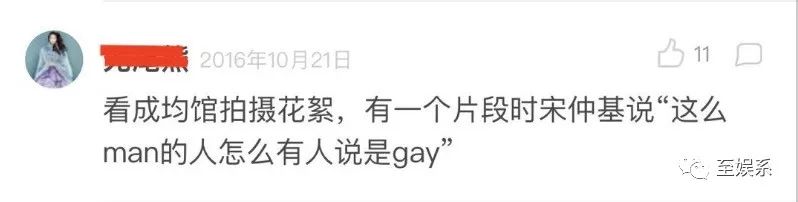 上海gay吧玩两晚！刘亚仁是弯的吗？宋慧乔可能早就透露了线索……