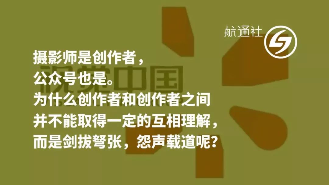 公众号“大战”视觉中国：创作者为何要为难创作者