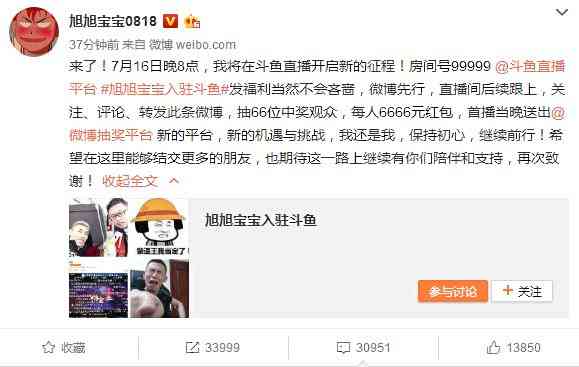 旭旭宝宝直播间怎么了,dnf旭旭宝宝直播回放2019