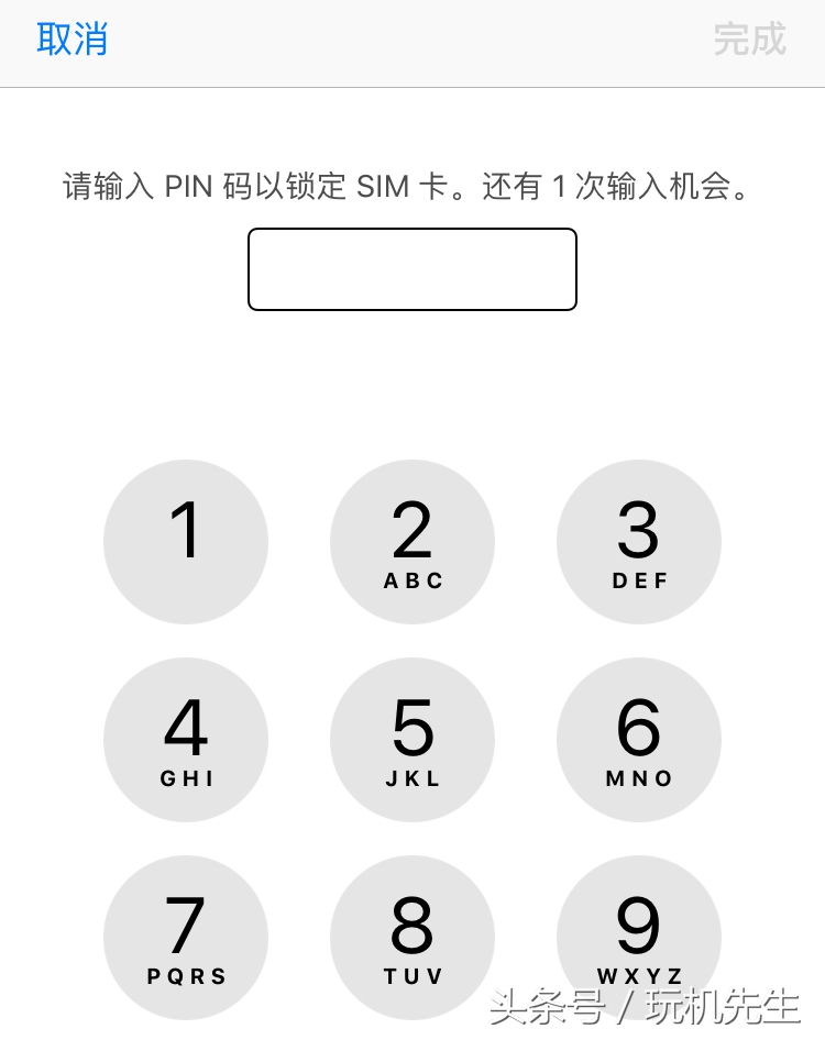 教你打开手机pin密码,手机pin密码忘记了如何登录