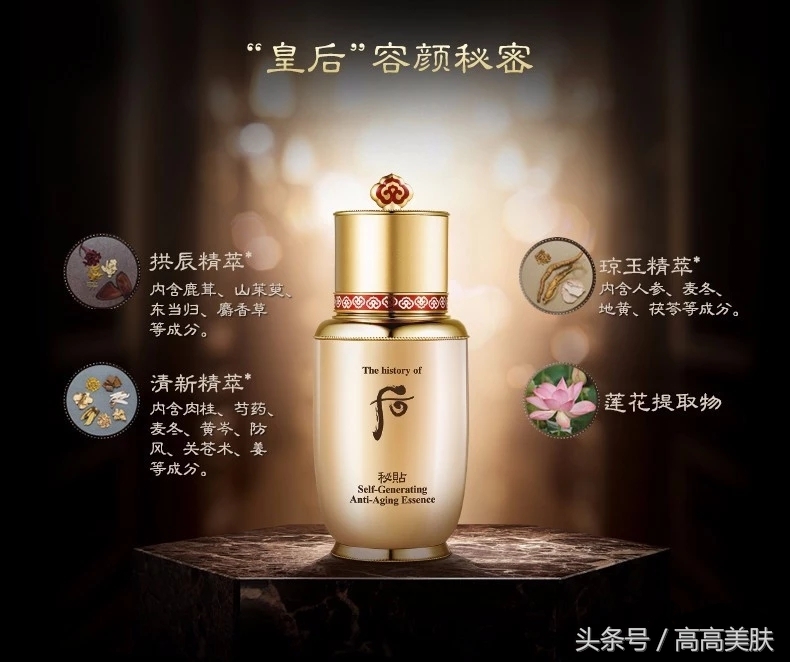 whoo后秘贴礼盒,whoo后秘贴焕然24ml